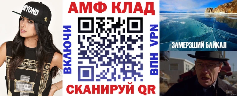 даркнет сайт  Борисоглебск  Amphetamine 97% 