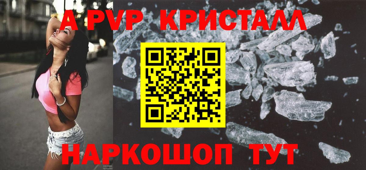 Альфа ПВП СК КРИС  Alpha PVP крисы CK  Вход с VPN  Борисоглебск 