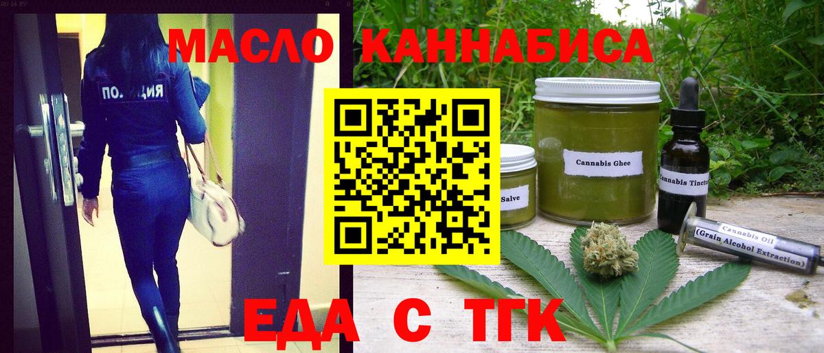 Еда ТГК марихуана  Вход с VPN  Борисоглебск 