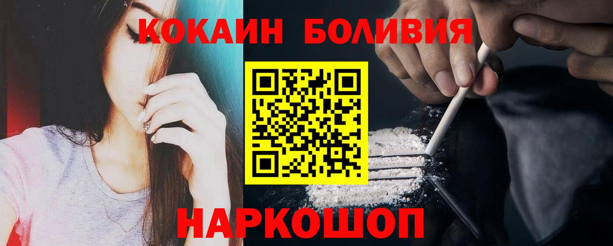 КОКАИН 97% Борисоглебск