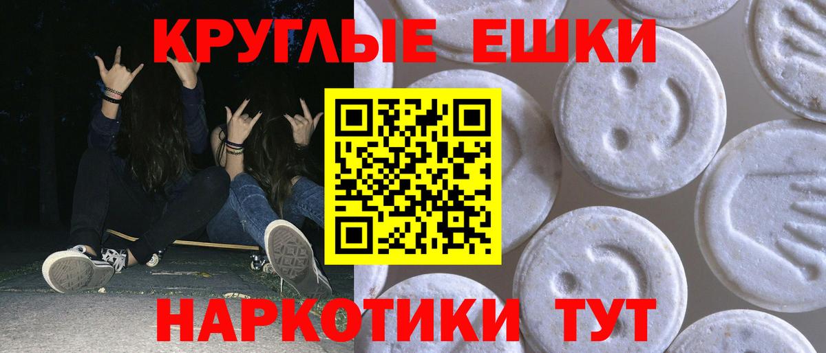 Ecstasy таблы Борисоглебск