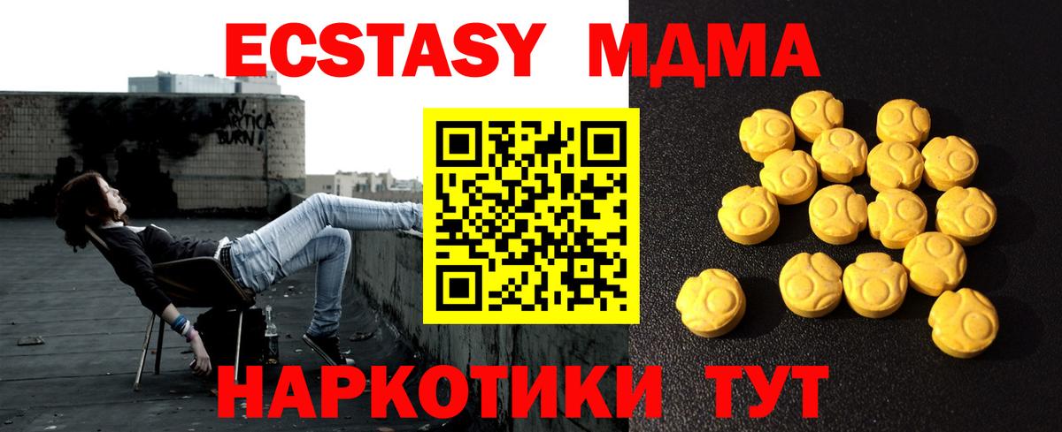 Ecstasy 300 mg  ЭКСТАЗИ  Борисоглебск  Ecstasy ешки  Вход с VPN 