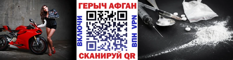 сайты даркнета телеграм  Борисоглебск  ГЕРОИН белый  где продают наркотики 