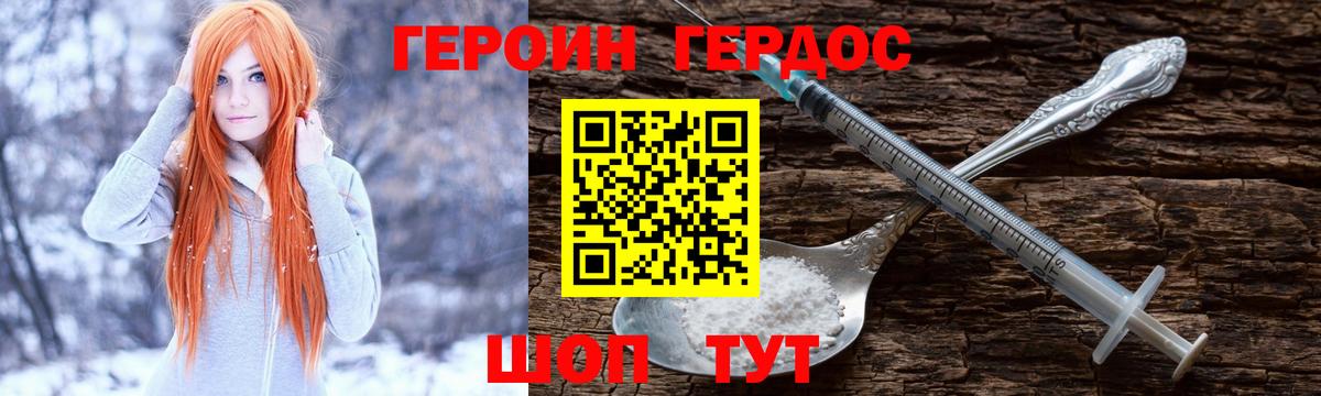 Героин Афган  Вход с VPN  Борисоглебск 