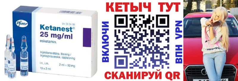 где найти наркотики  Борисоглебск  shop клад  Кетамин VHQ 