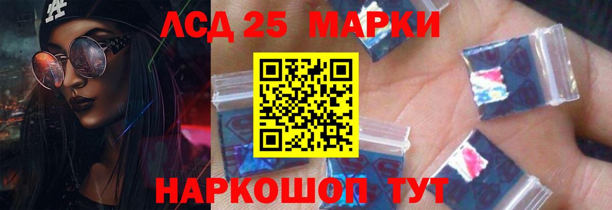 ЛСД экстази кислота  ЛСД экстази  Борисоглебск  LSD-25 экстази ecstasy  Вход с VPN 