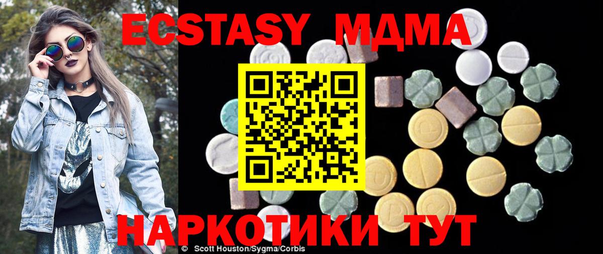 МДМА Molly Борисоглебск