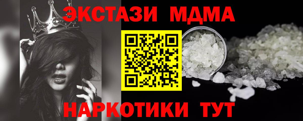 Борисоглебск  МДМА молли  МДМА  Вход с VPN 
