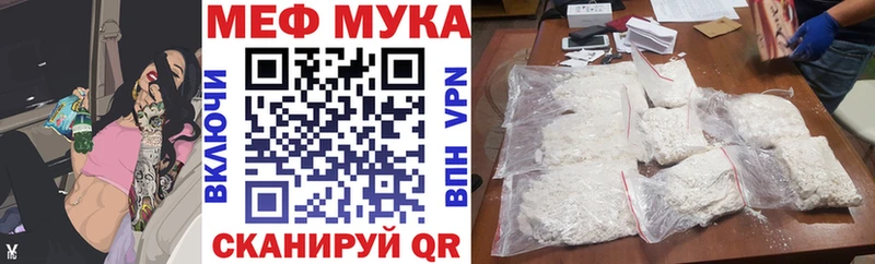 Меф мяу мяу Борисоглебск