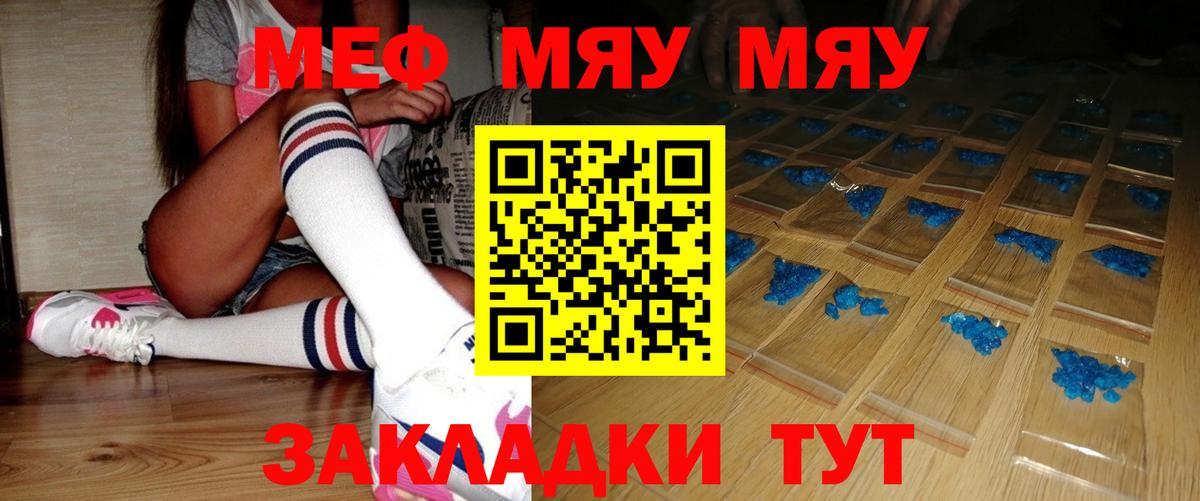 Мефедрон 4 MMC  МЯУ-МЯУ VHQ  Борисоглебск  Вход с VPN 