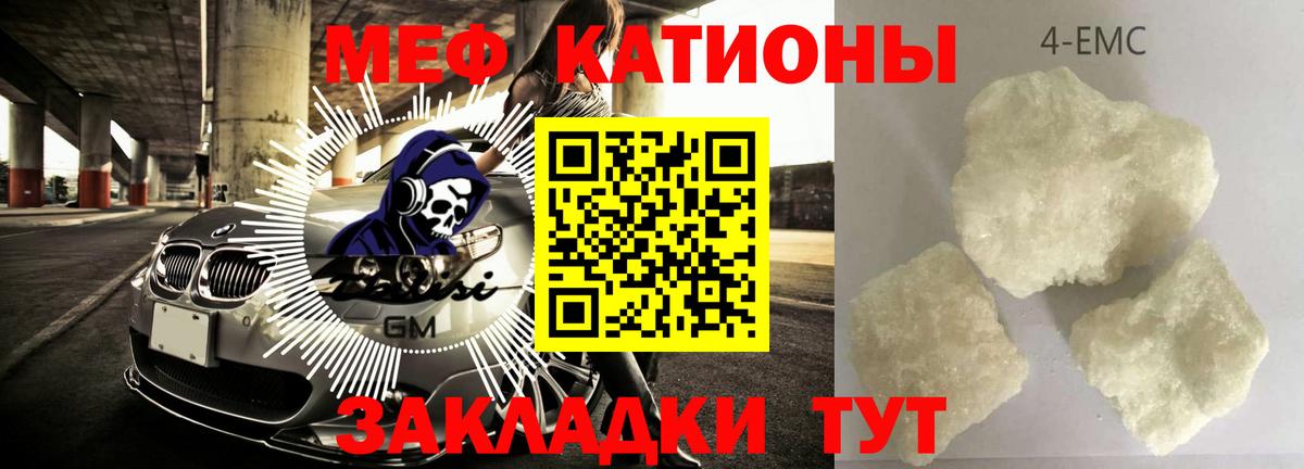 Мефедрон мука Борисоглебск