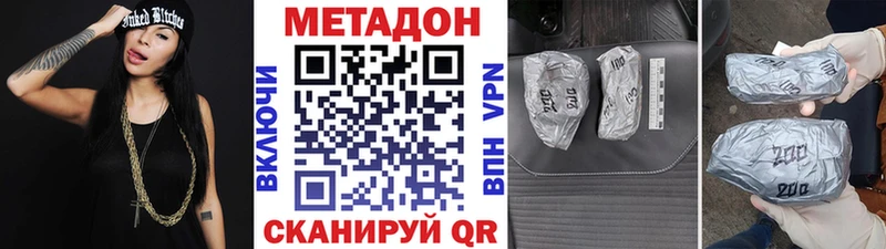 где продают наркотики Борисоглебск МЕТАДОН кристалл