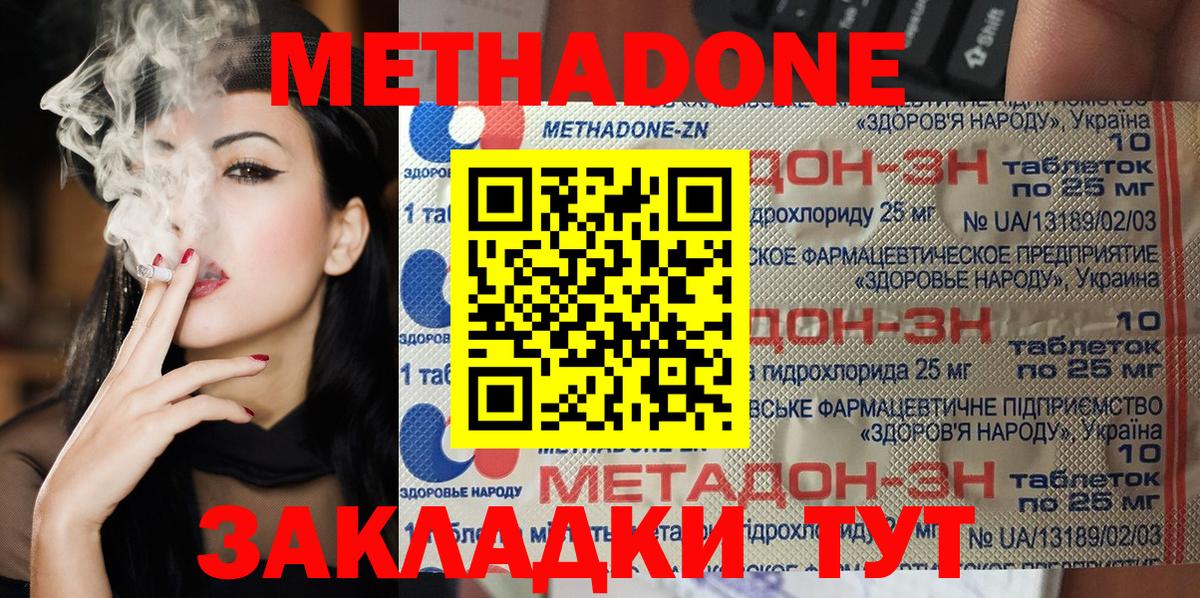 Метадон methadone  Вход с VPN  МЕТАДОН VHQ  Борисоглебск 