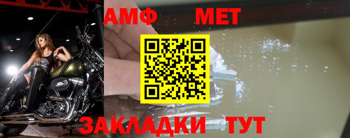 Первитин винт  Вход с VPN  Борисоглебск 