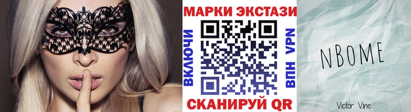 Марки NBOMe 1,8мг  Борисоглебск 