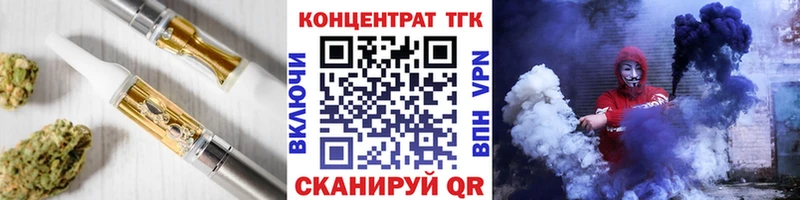 ТГК концентрат  где можно купить наркотик  Борисоглебск 