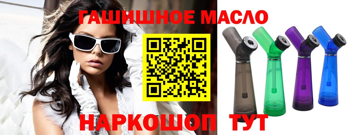 Дистиллят ТГК концентрат  где продают   Борисоглебск  Вход с VPN 